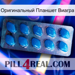 Оригинальный Планшет Виагра viagra1